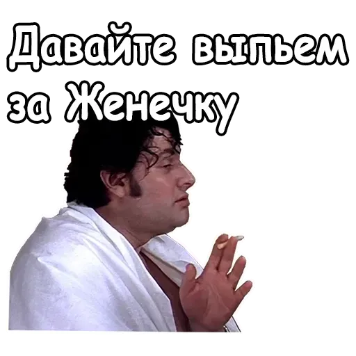 С лёгким паром - Sticker 14