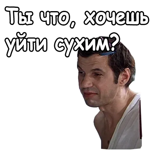 С лёгким паром - Sticker 11