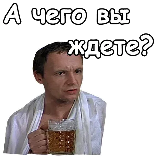 С лёгким паром - Sticker 10
