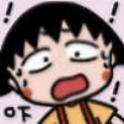小丸子 - Sticker 20