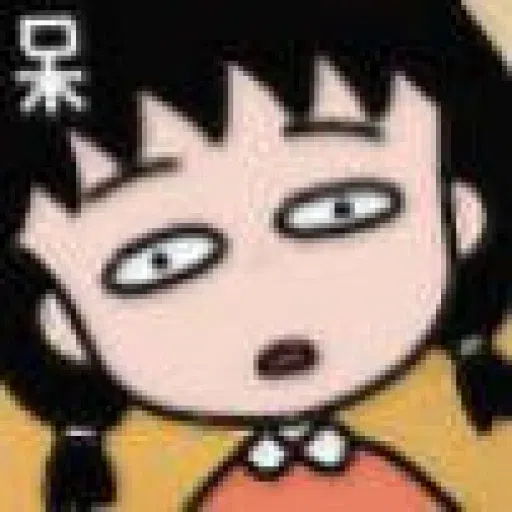 小丸子 - Sticker 16