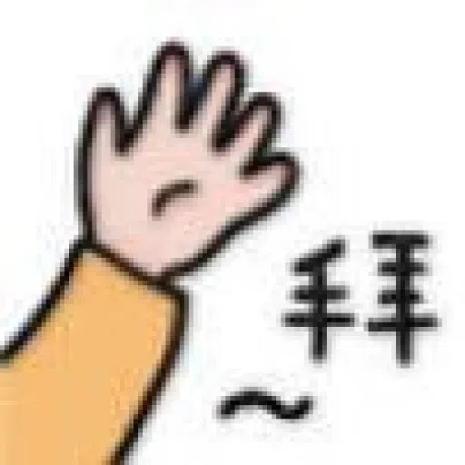 小丸子 - Sticker 24