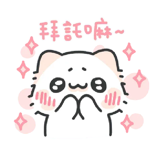 Cats 2 - Sticker 12