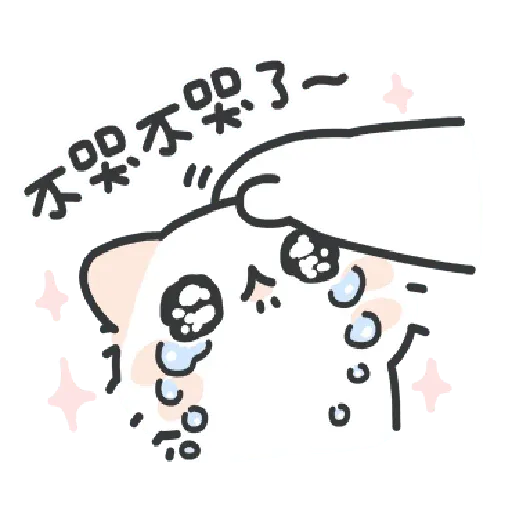 Cats 2 - Sticker 13