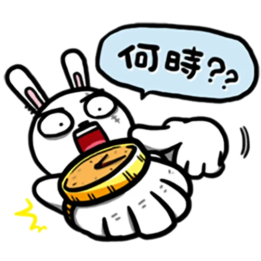 兔吉負能量 - Sticker 13