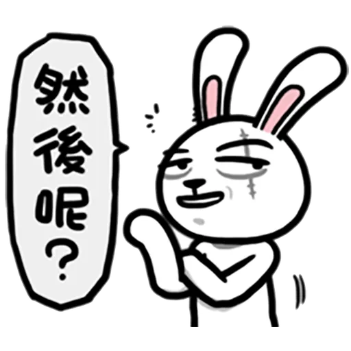 兔吉負能量 - Sticker 9