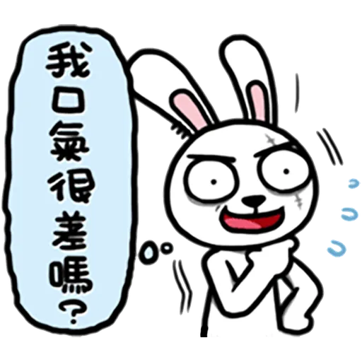 兔吉負能量 - Sticker 15