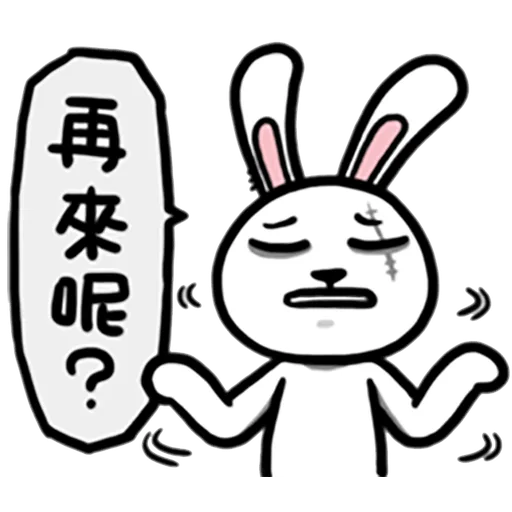 兔吉負能量 - Sticker 10