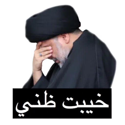 Moqtada - Sticker 27