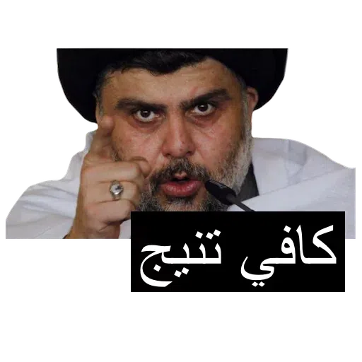 Moqtada - Sticker 16