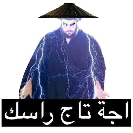 Moqtada - Sticker 24