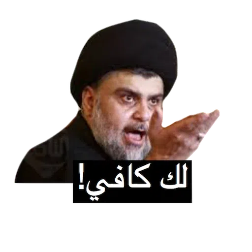 Moqtada - Sticker 21