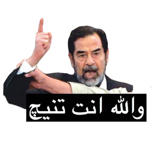 Moqtada - Sticker 15