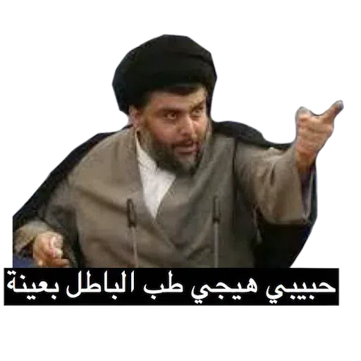Moqtada - Sticker 17