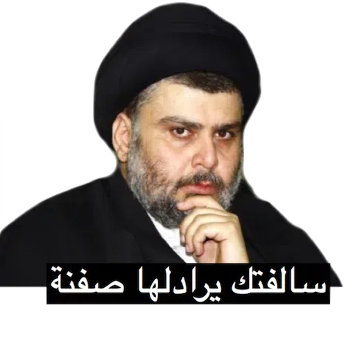 Moqtada - Sticker 12