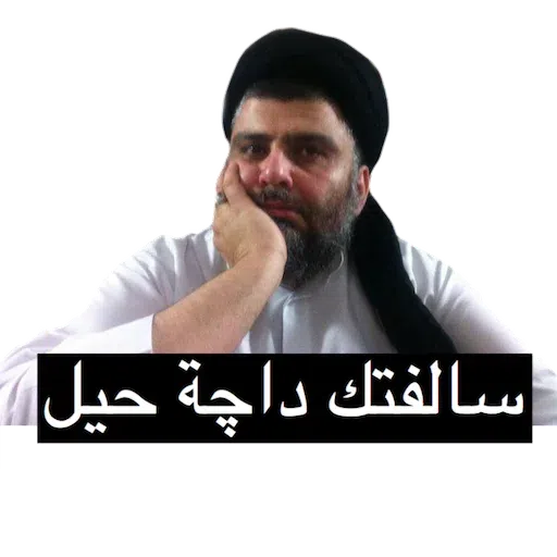 Moqtada - Sticker 19