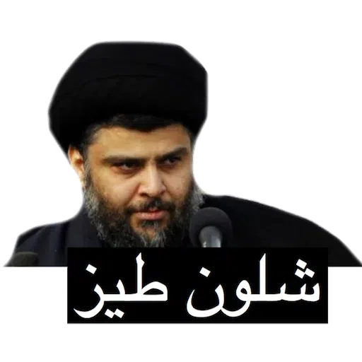 Moqtada - Sticker 23