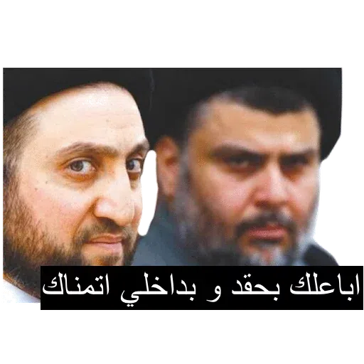 Moqtada - Sticker 29
