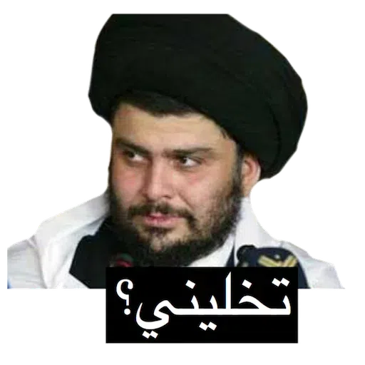 Moqtada - Sticker 13