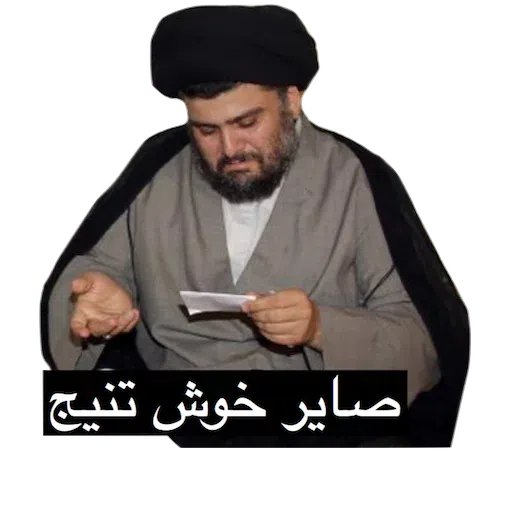 Moqtada - Sticker 14