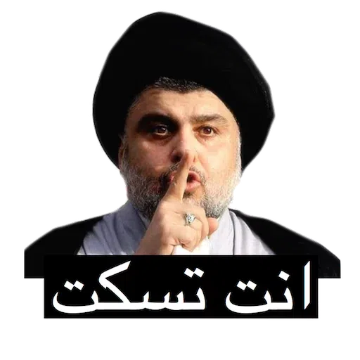 Moqtada - Sticker 25