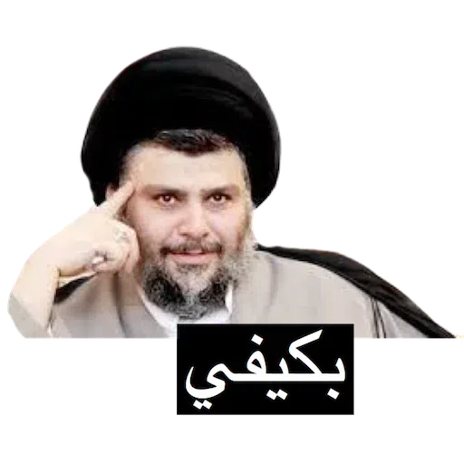 Moqtada - Sticker 11