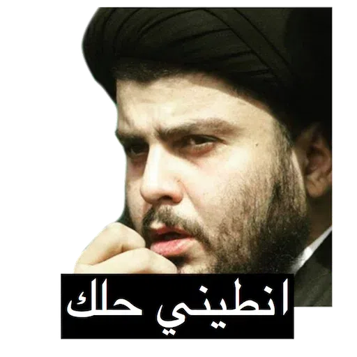 Moqtada - Sticker 26