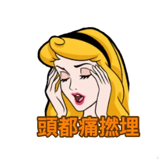 靚靚公主系列 - Sticker 9