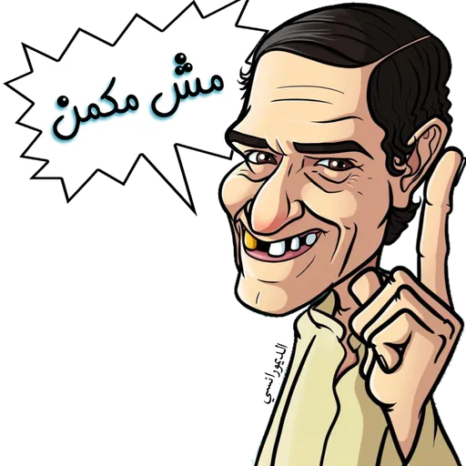 Arabic lol - Sticker 9