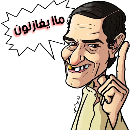 Arabic lol - Sticker 12