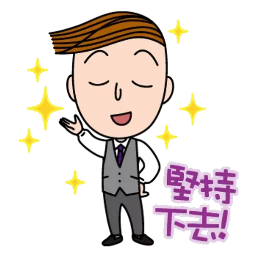 小丸子 - Sticker 22