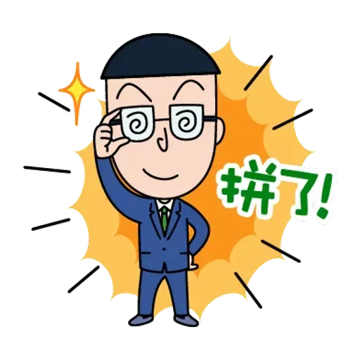 小丸子 - Sticker 14
