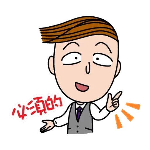 小丸子 - Sticker 13