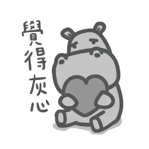 河馬仔 - Sticker 18
