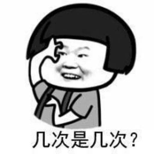 磨菇頭 - Sticker 17