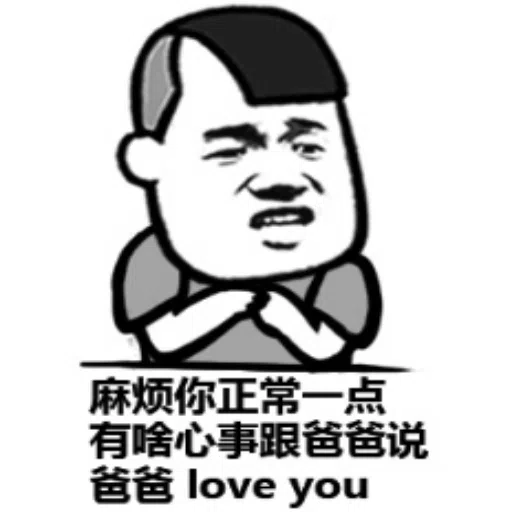 磨菇頭 - Sticker 15