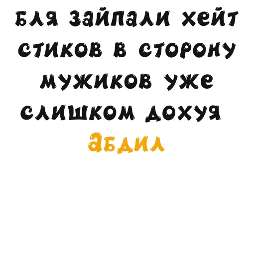 АУЦАРЖАКА - Sticker 9