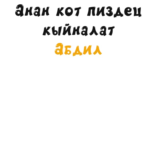 АУЦАРЖАКА - Sticker 10
