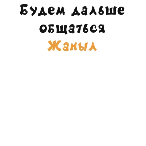 АУЦАРЖАКА - Sticker 30