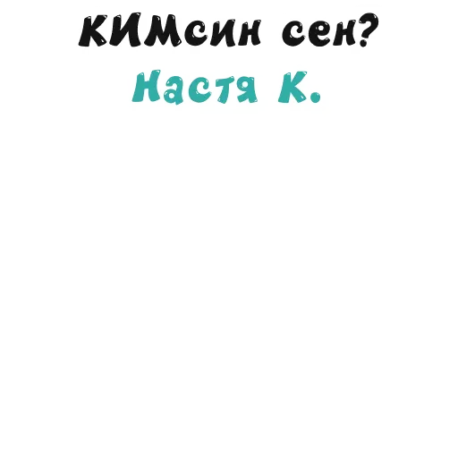 АУЦАРЖАКА - Sticker 27
