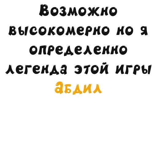 АУЦАРЖАКА - Sticker 12