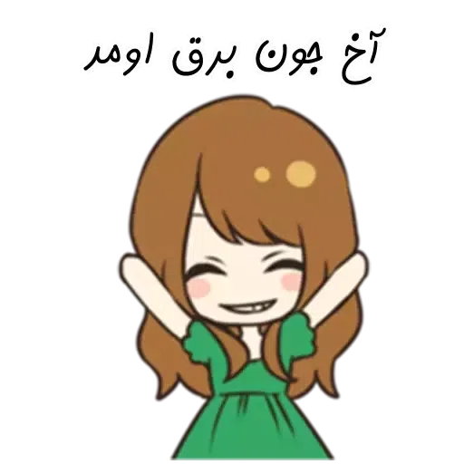 Wwww - Sticker 17