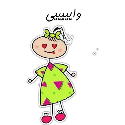 Wwww - Sticker 22