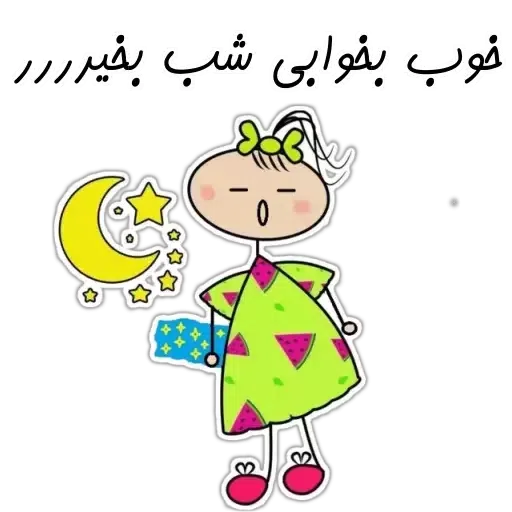 Wwww - Sticker 25
