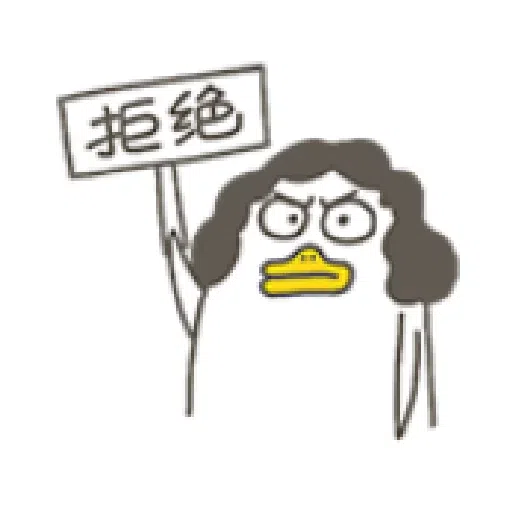 Liuduck1 - Sticker 13