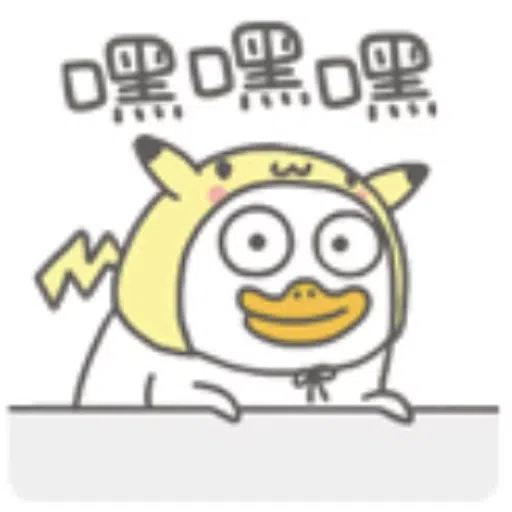 Liuduck1 - Sticker 22