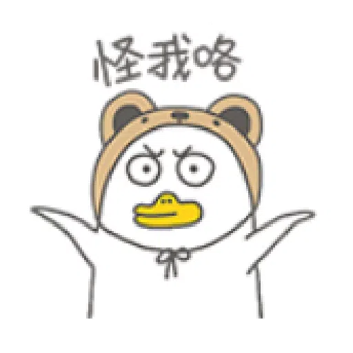 Liuduck1 - Sticker 11