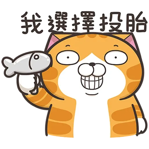白爛貓37 超重鹹2 - Sticker 16