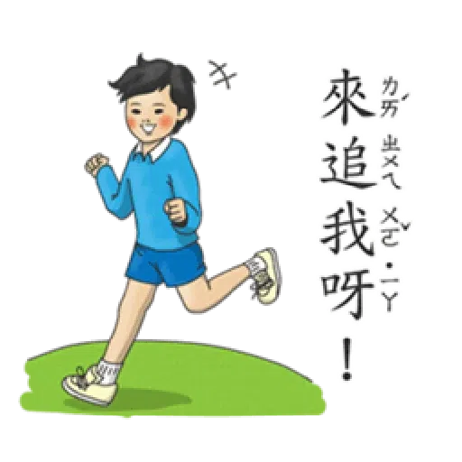 小學課本 2 - Sticker 27
