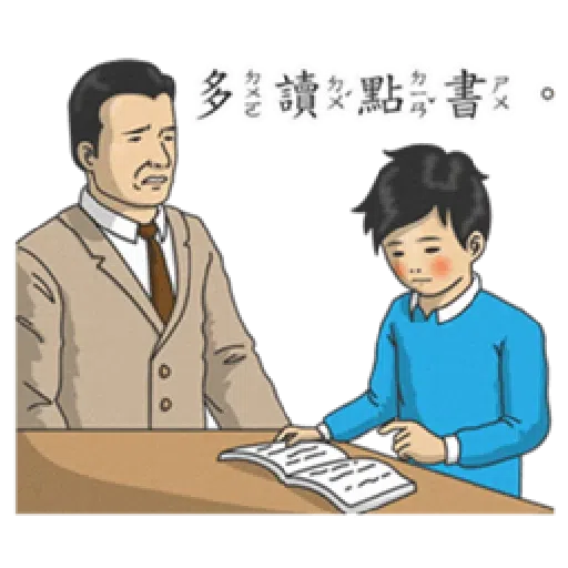 小學課本 2 - Sticker 25